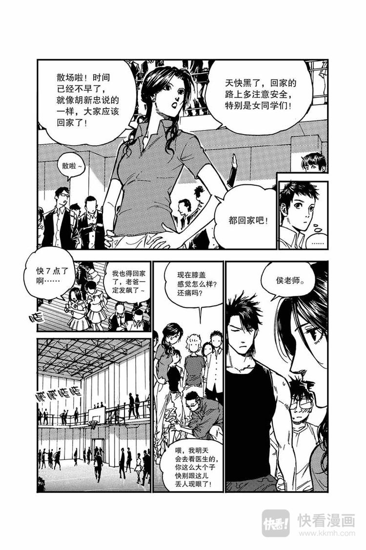 第17话 愿赌服输5