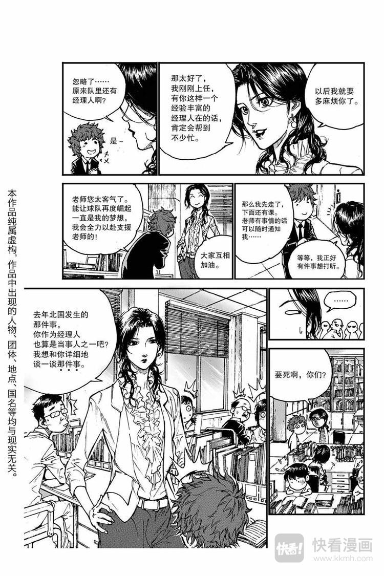 第18话 愿赌服输2