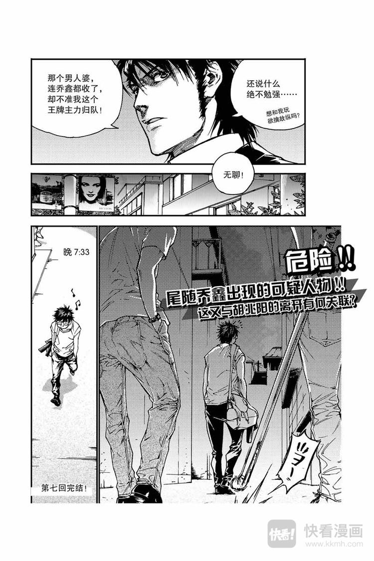第17话 愿赌服输9
