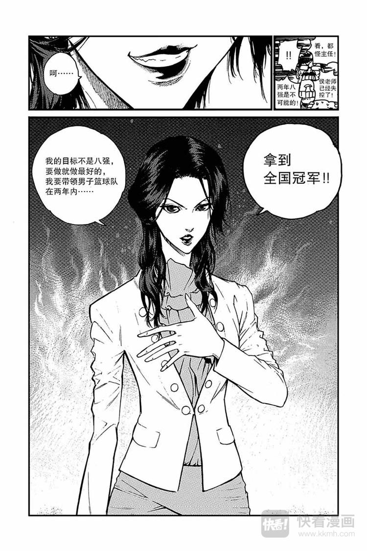 第1话 全国冠军9