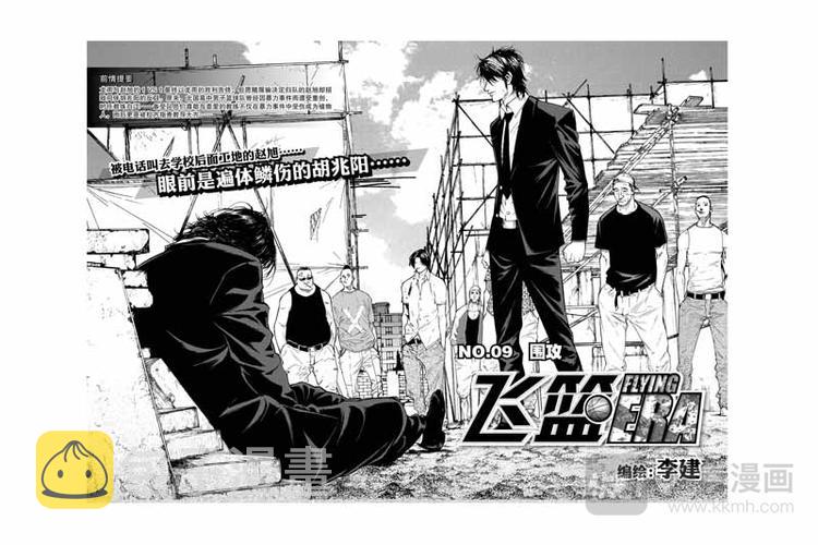 第20话 是何来头0