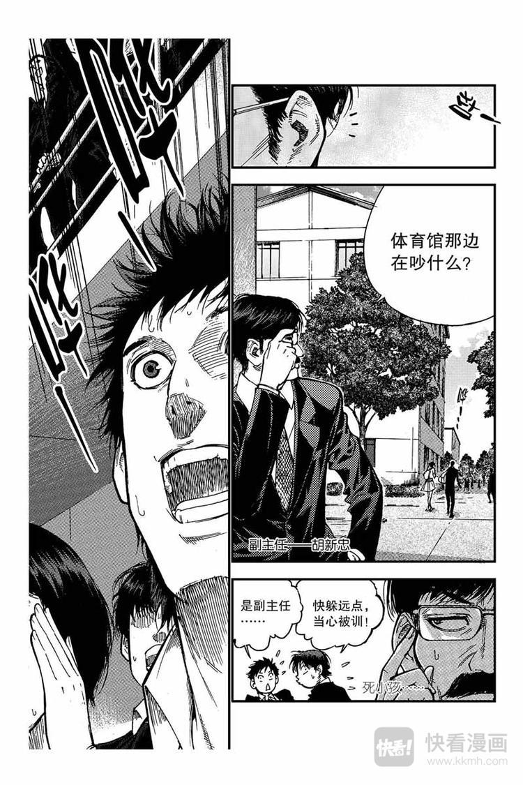 第12话 怎么做到的0