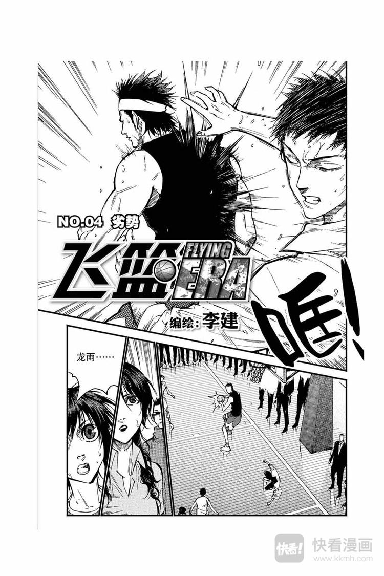 第10话 领袖0