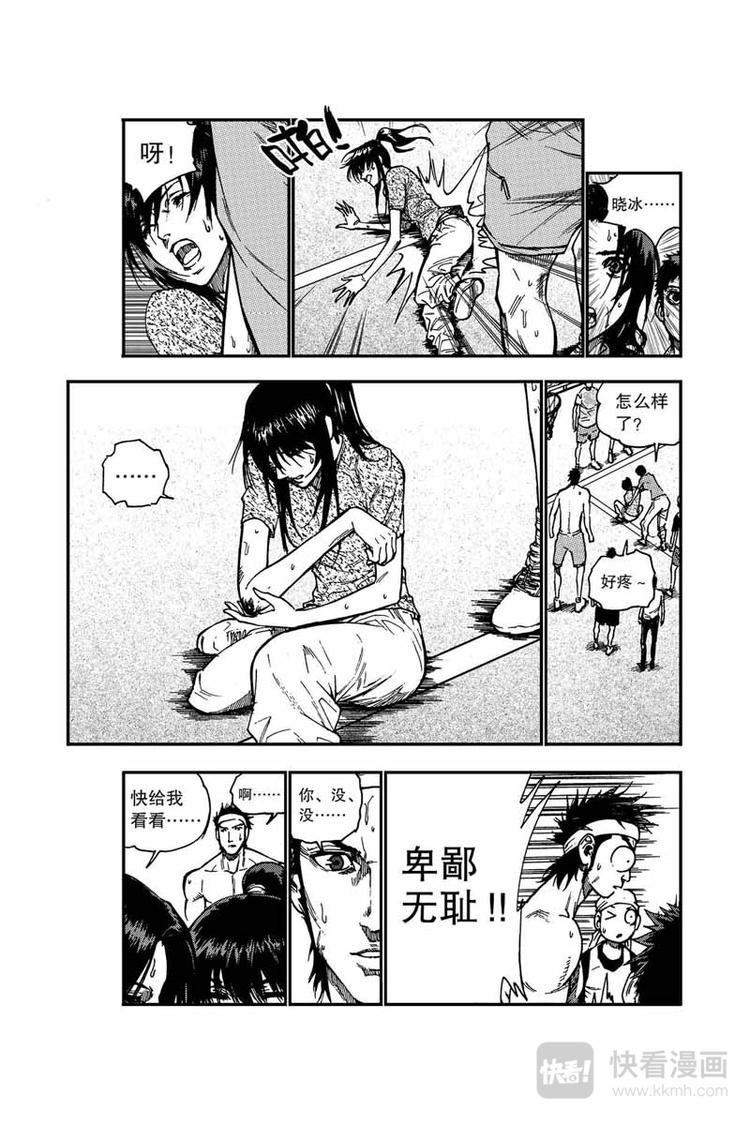 第4话 要赢1
