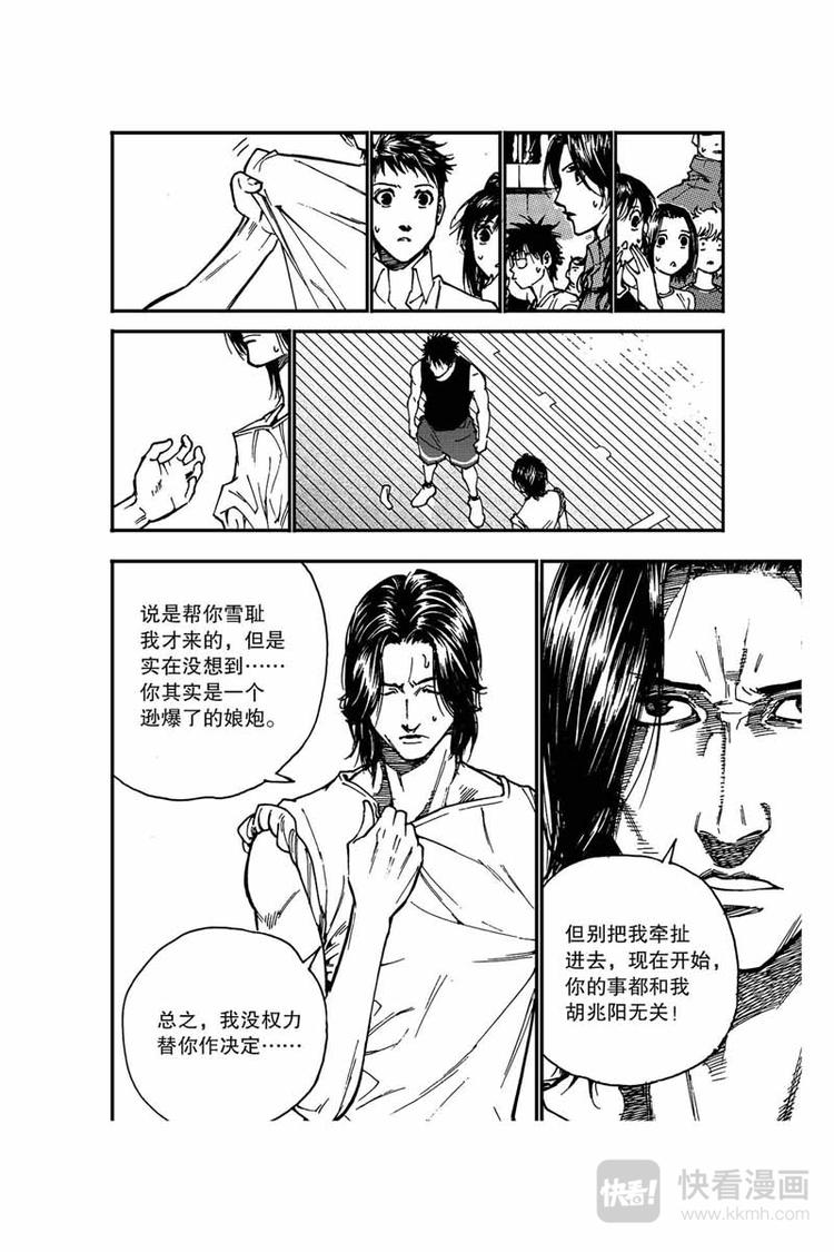 第17话 愿赌服输3