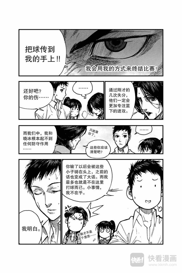 第13话 怎么可能8