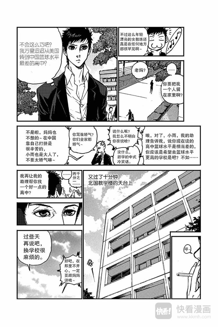 第1话 全国冠军12