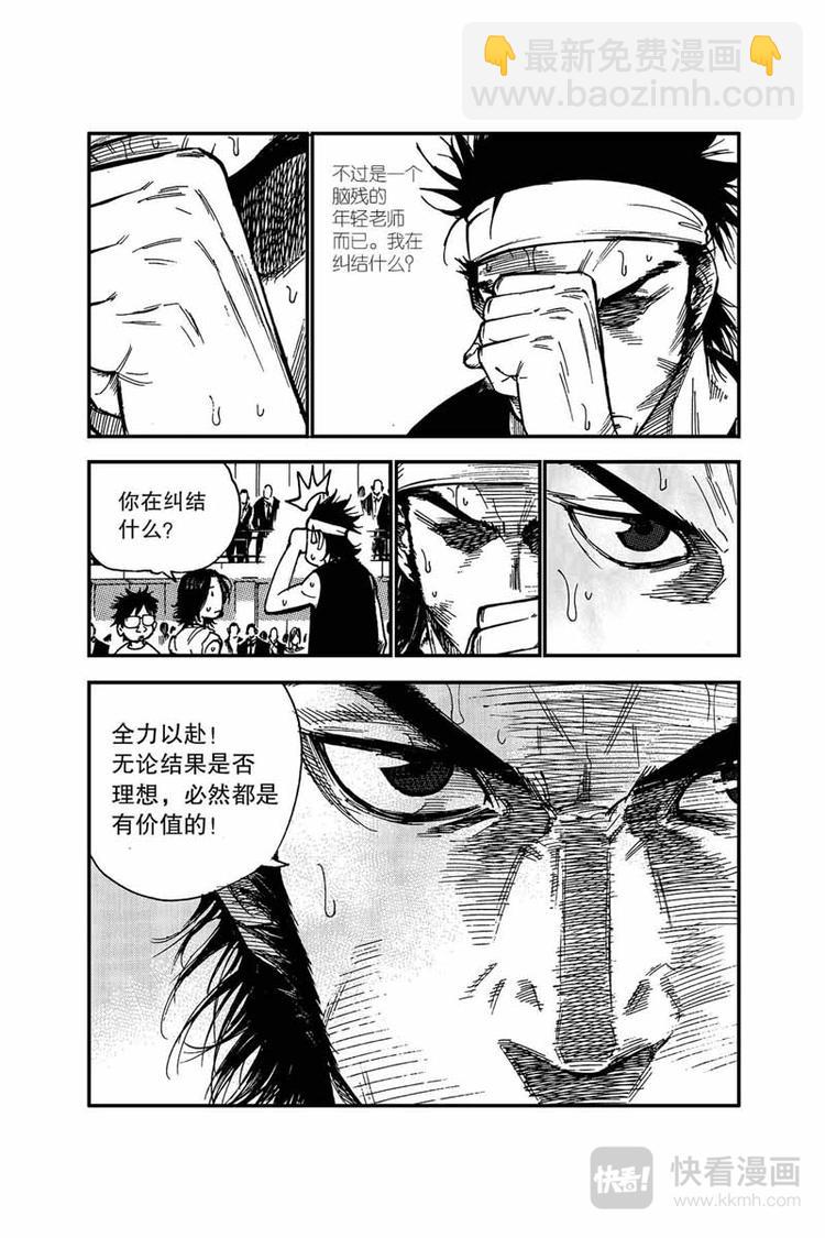 第11话 全国联赛5
