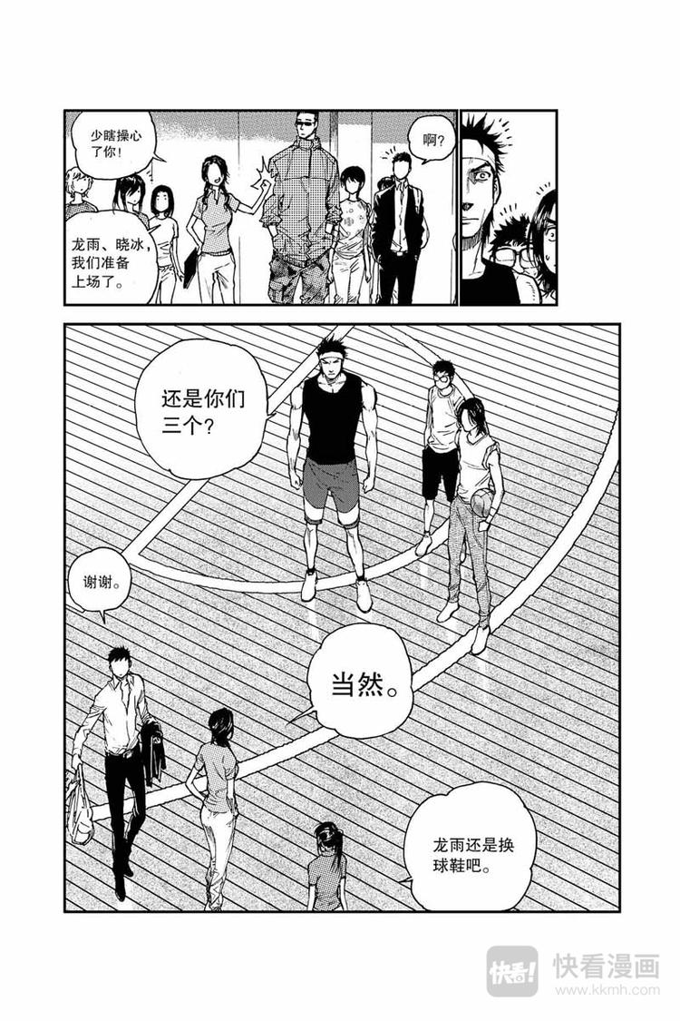第6话 他是谁3