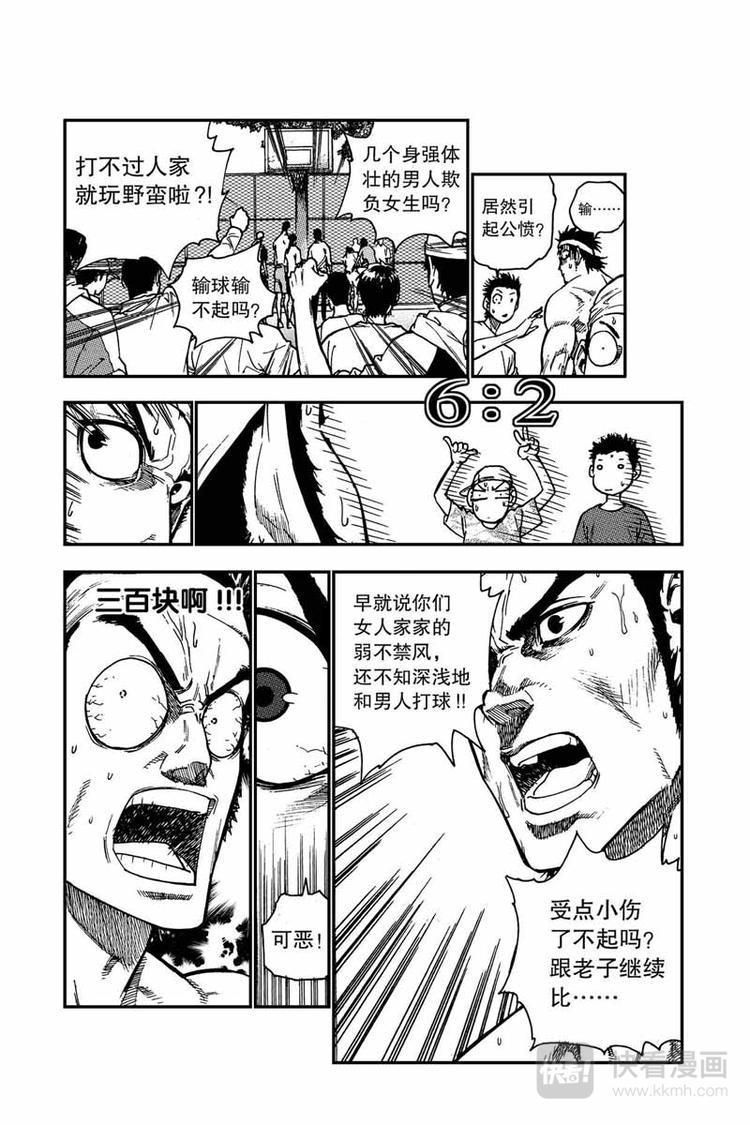 第4话 要赢2