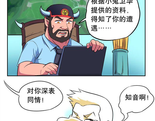 第5话 阎王出场！23