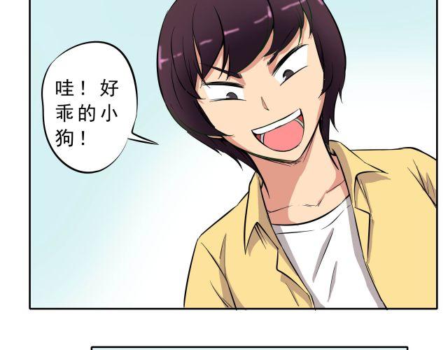 第10话 女主人竟然要把我送走！31