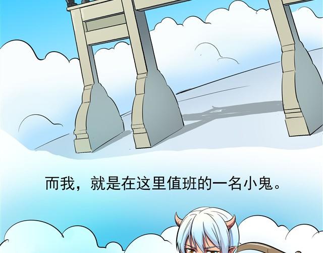 第1话 这就是天国的世界4