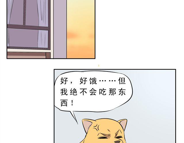 第9话 变成狗或许也不错！23