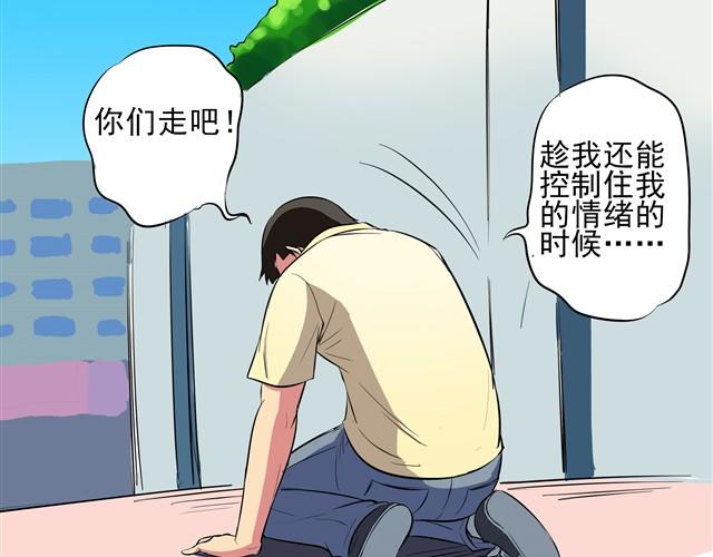 第3话 从小到大只有我欺负别人！27