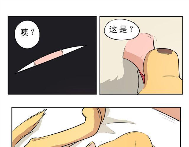 第9话 变成狗或许也不错！1