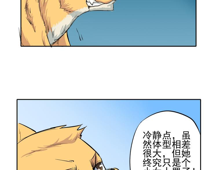 第15话 虐狗主人终于开始发狂了3