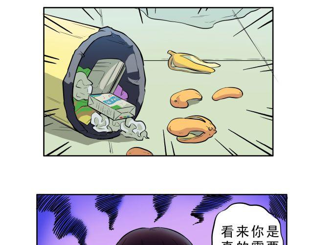 第12话 心情不好就可以虐狗吗2