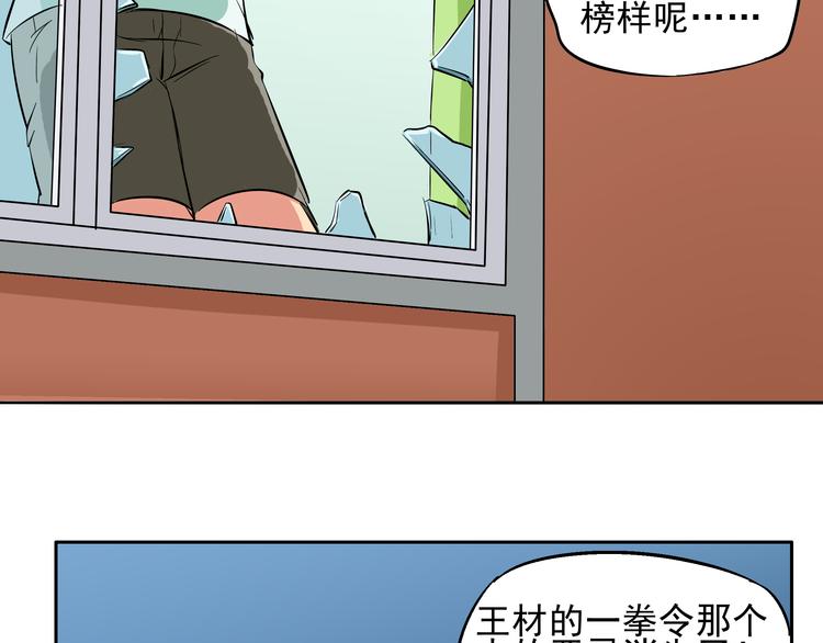 第16话 感觉浑身充满了力量37