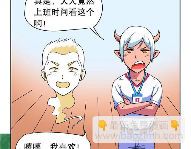 第5话 阎王出场！19