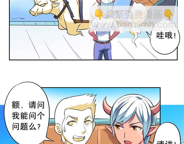 第5话 阎王出场！4