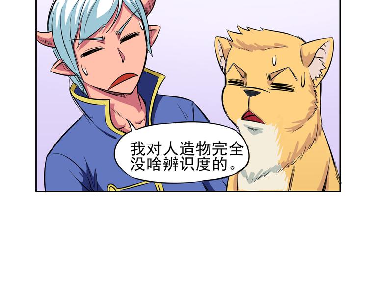 第16话 感觉浑身充满了力量20