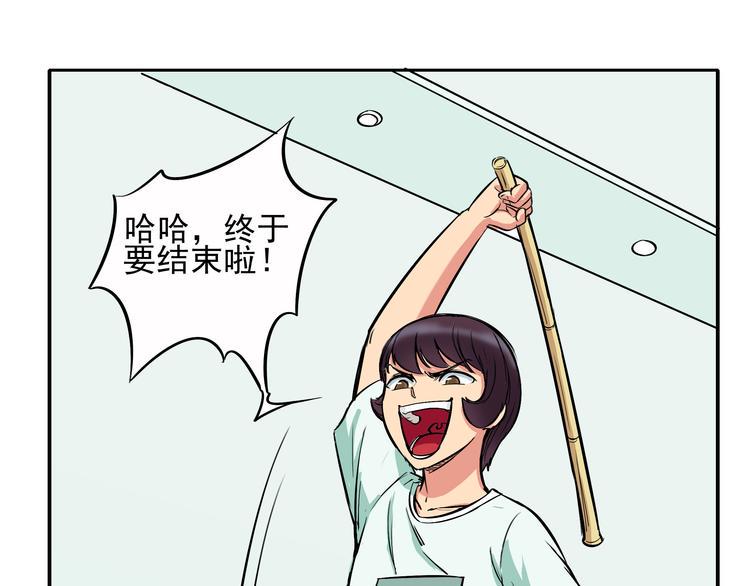 第15话 虐狗主人终于开始发狂了8