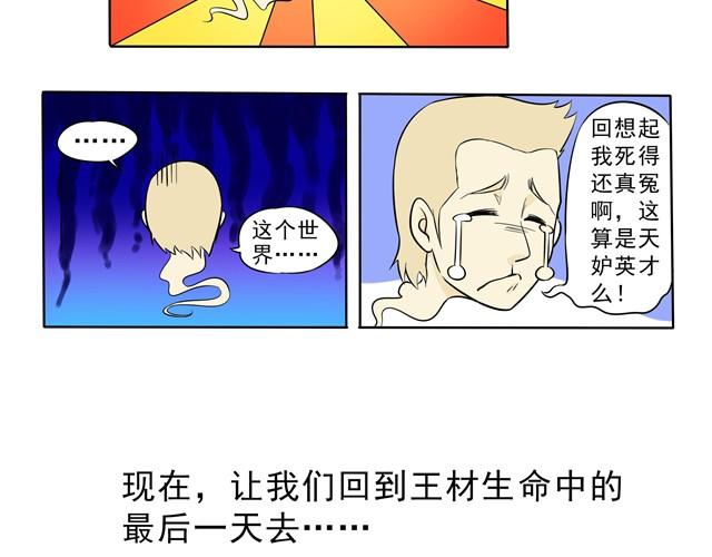 第1话 这就是天国的世界17