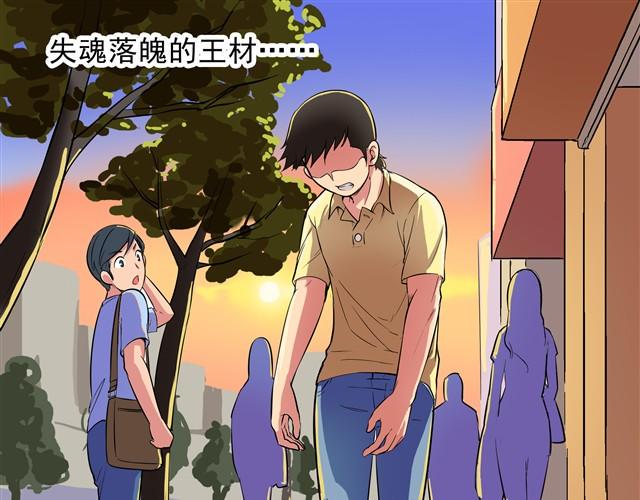 第4话 王材的真正死因1