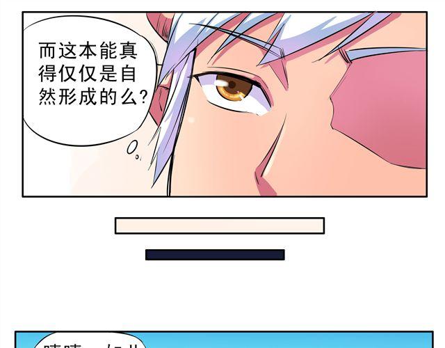 第8话 终于得救了15