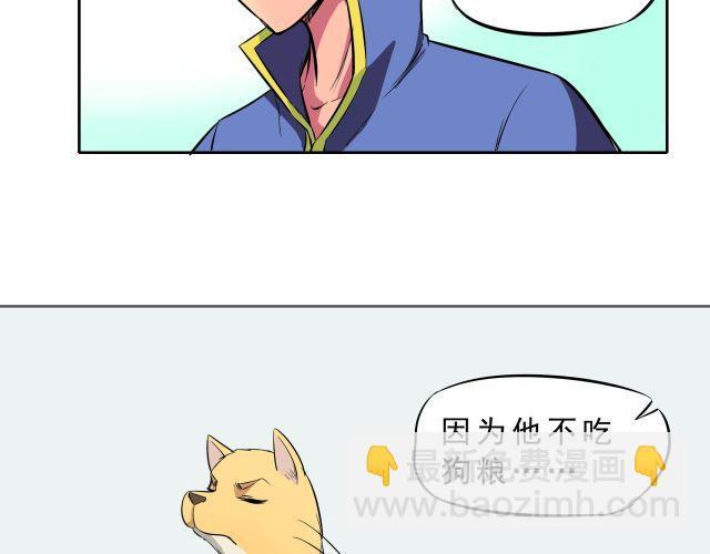 第10话 女主人竟然要把我送走！10