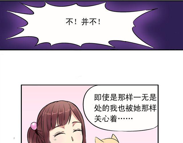 第14话 完蛋了30