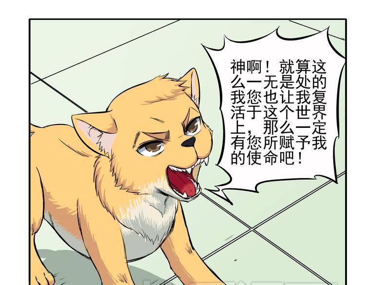 第15话 虐狗主人终于开始发狂了10