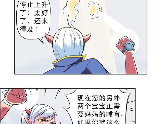 第8话 终于得救了2