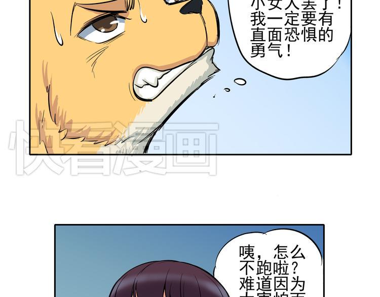 第15话 虐狗主人终于开始发狂了4