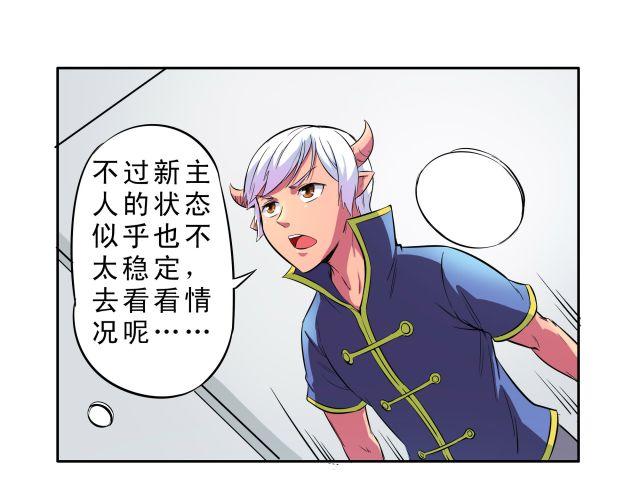 第12话 心情不好就可以虐狗吗9