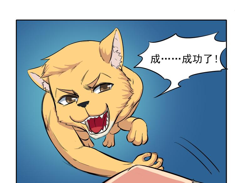 第15话 虐狗主人终于开始发狂了24
