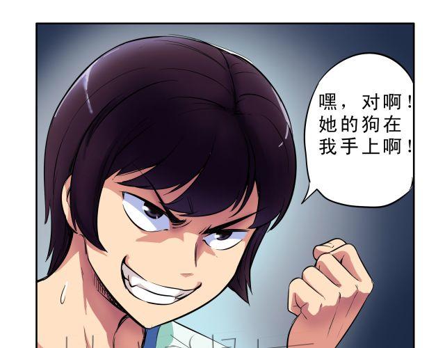 第12话 心情不好就可以虐狗吗20