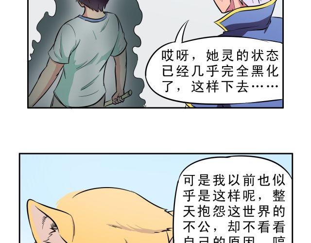 第13话 人一旦愤怒，便会释放出心中的恶魔25