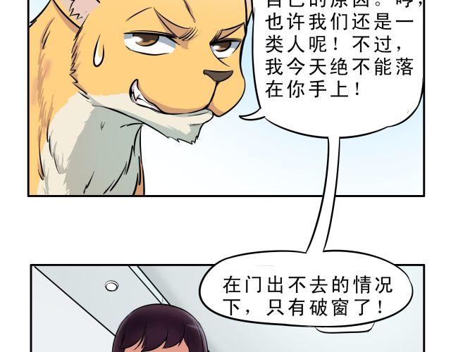 第13话 人一旦愤怒，便会释放出心中的恶魔26