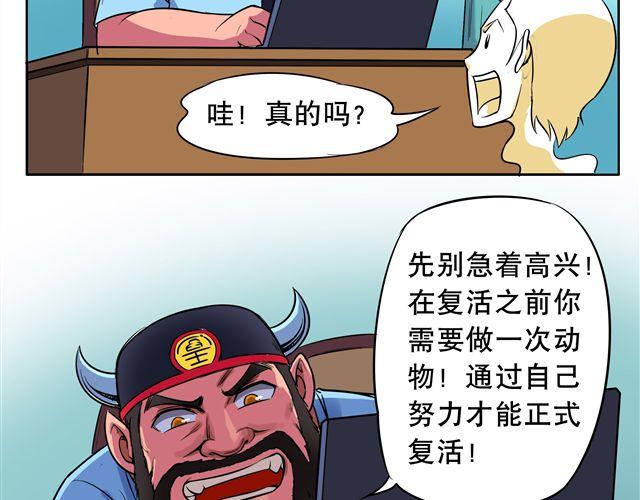 第5话 阎王出场！25