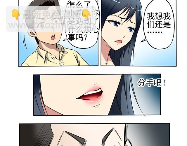 第2话 我们还是分手吧4