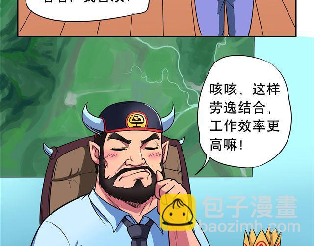 第5话 阎王出场！20