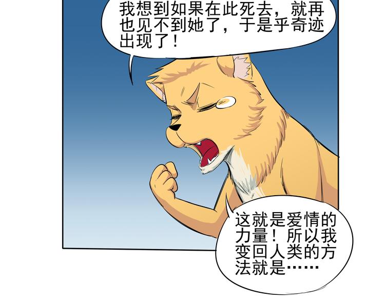 第16话 感觉浑身充满了力量13