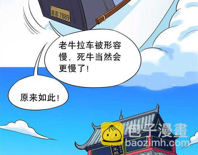 第5话 阎王出场！6