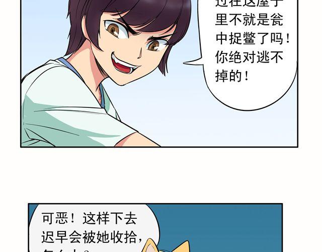 第14话 完蛋了3