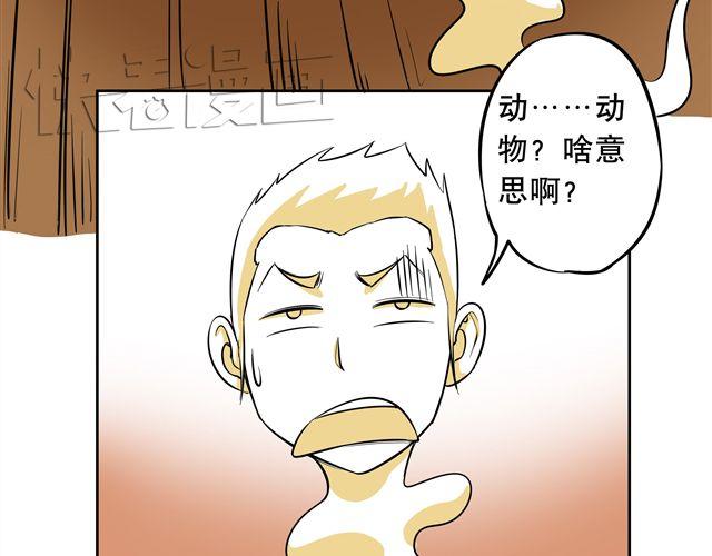 第5话 阎王出场！27