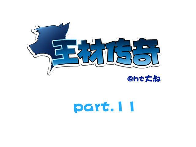 第9话 变成狗或许也不错！0