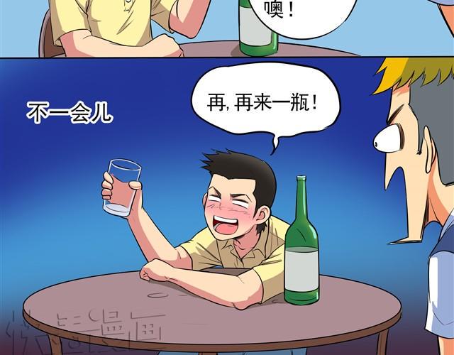 第4话 王材的真正死因11