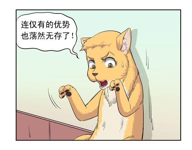 第14话 完蛋了27
